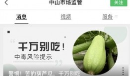 抖音网红吃葫芦瓜,葫芦瓜美食大比拼，创意吃法引热议