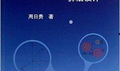 星期日技能爆料最新消息,全新技能震撼来袭，揭秘本周游戏大事件！