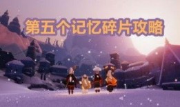 光遇梦想最新爆料,梦幻新篇章，揭秘最新爆料与神秘更新！