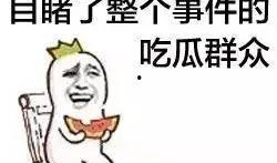 娱乐吃瓜男生内心的话,娱乐吃瓜男生的内心独白