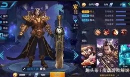 王者角色最新爆料网站下载,神秘英雄即将登场，技能解析与背景故事抢先看