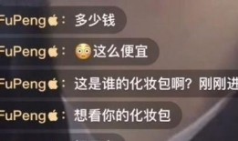 李佳琦圈内人爆料,网红背后的真实故事