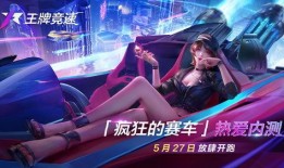 王牌竞速宙斯爆料视频下载,揭秘王牌竞速背后的精彩瞬间