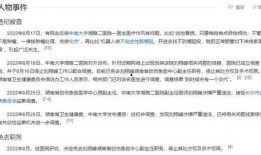 湘雅医院爆料最新消息,揭秘医疗事件背后真相