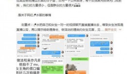 衣哥直播爆料视频,独家爆料视频内容大起底