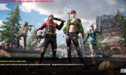 绝地求生国际服最新爆料,神秘更新即将来袭，全新玩法等你探索！