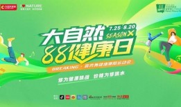 零碳联盟新闻爆料,揭秘绿色低碳发展新动态