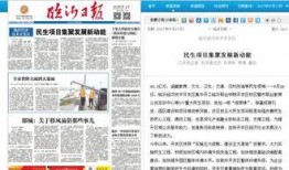 临沂今日头条新爆料,揭秘某神秘项目背后真相！