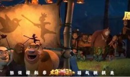 熊出没官方最新爆料,探险新篇章，揭秘神秘森林奇遇记