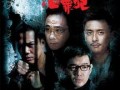 在线观看《变节》,揭秘背叛与救赎的惊心动魄之旅