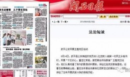 武平媒体爆料视频播放,武平媒体曝视频播放背后的惊人真相