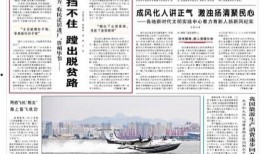 今日新鲜爆料新闻内容摘抄,重磅！今日新鲜爆料揭露惊人内幕