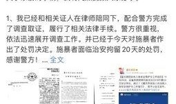 漳州网红爆料案件最新,揭秘背后惊人真相