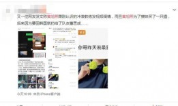 黄旭熙再遭爆料视频,新视频爆料引发热议