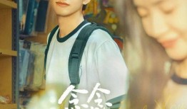 念念 电影在线观看,穿越时空的深情告白，重温经典爱情故事