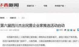 华西最新爆料新闻报道,揭秘事件背后惊人真相