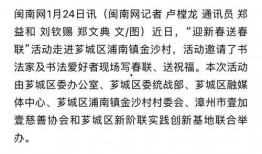 漳州新闻网今日头条爆料