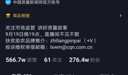 新闻媒体爆料抖音账号,媒体曝光引发热议”