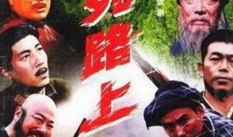 生死路在线观看