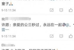 娱乐爆料小汇总,明星动态大汇总