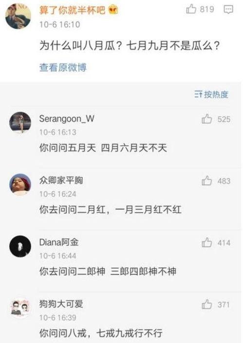 娱乐吃瓜酱2023年九月份视频