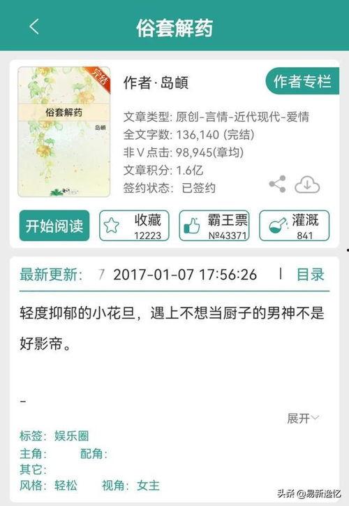 小说推文搞笑吃瓜系统娱乐圈,笑料百出，瓜田乱舞